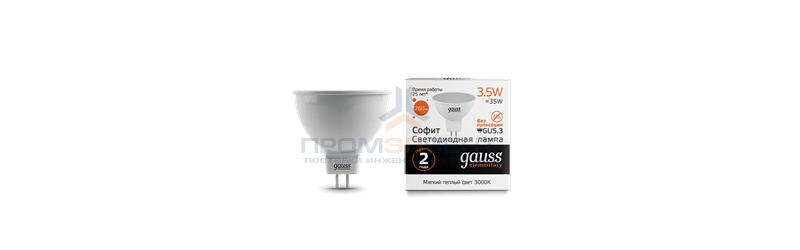 Лампа Gauss Elementary MR16 3.5W 290lm 3000K GU5.3 LED 1/10/100